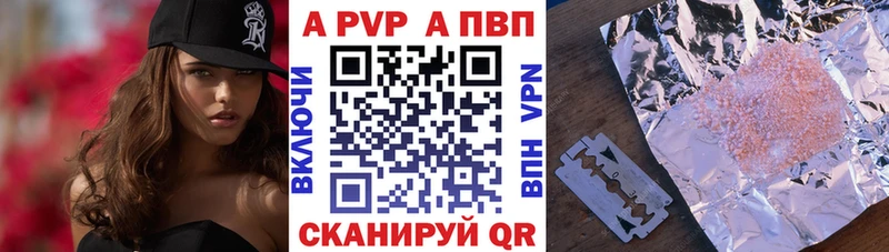 А ПВП Crystall  наркошоп  Петушки 