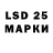 LSD-25 экстази ecstasy Sasha Abramoff