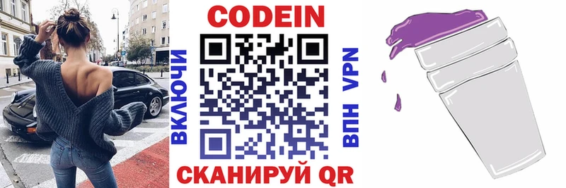 наркошоп  Петушки  Кодеиновый сироп Lean напиток Lean (лин) 